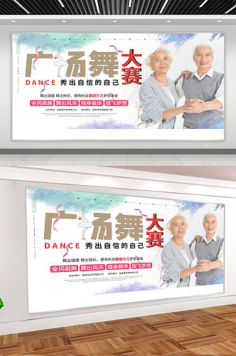 广场舞大赛背景宣传展板