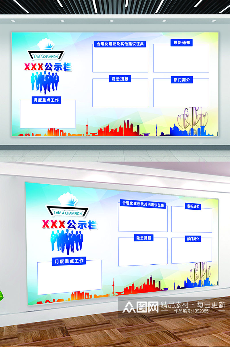 公司企业文化宣传展板素材