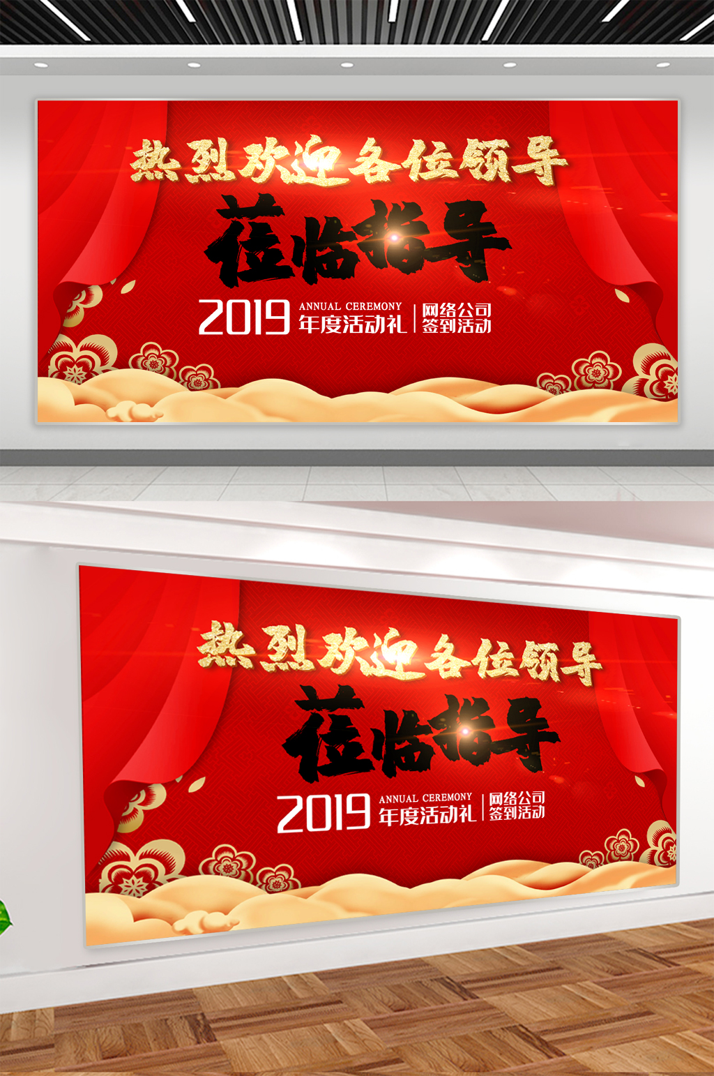 热烈欢迎领导莅临展板素材