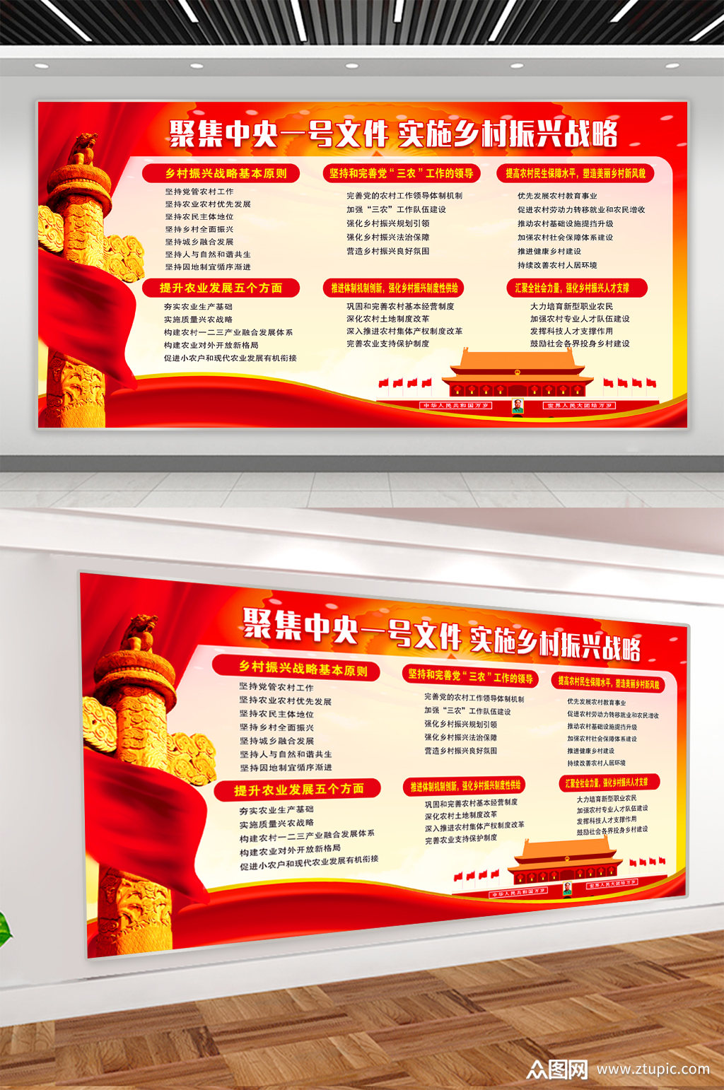 乡村振兴宣传展板海报素材