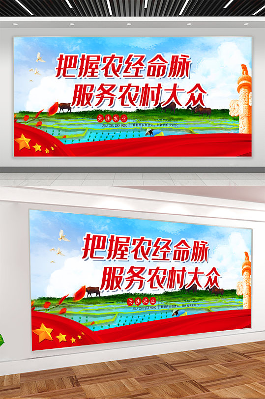 乡村振兴宣传展板海报-众图网