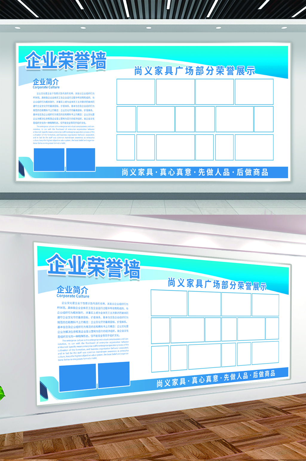 公司企业荣誉墙文化墙素材