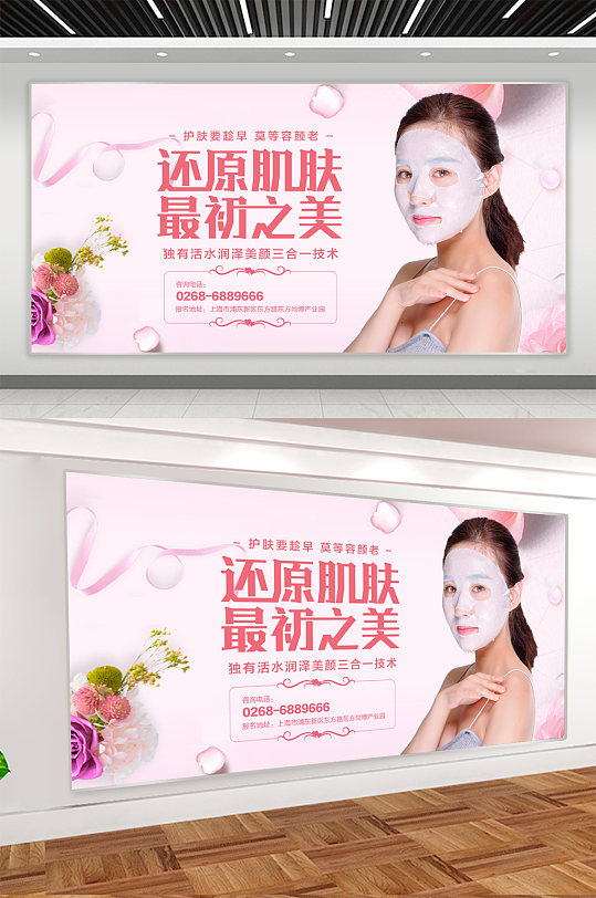 美容院促销宣传展板