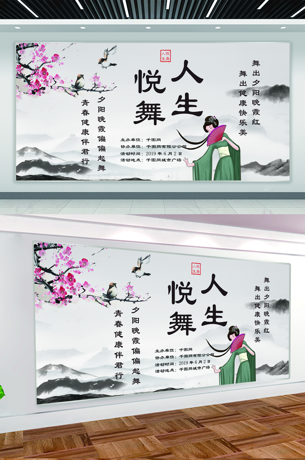 舞蹈背景班宣傳展板海報素材