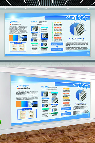 公司企业文化宣传展板