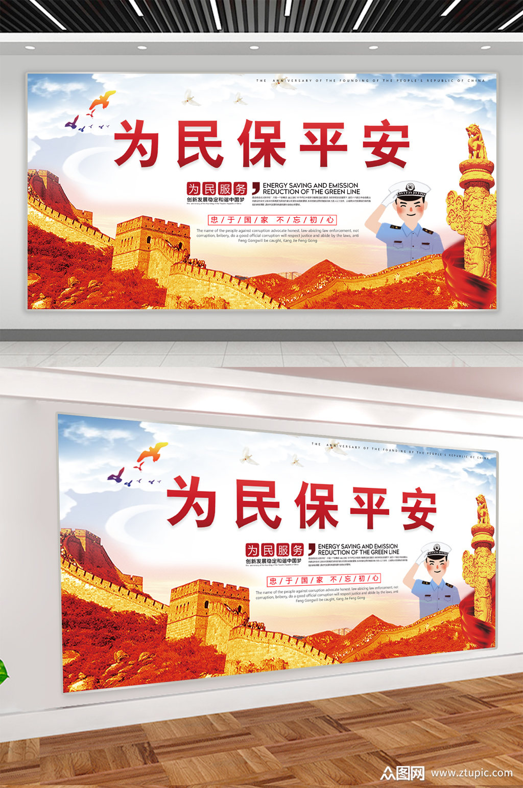公安110宣传展板海报素材