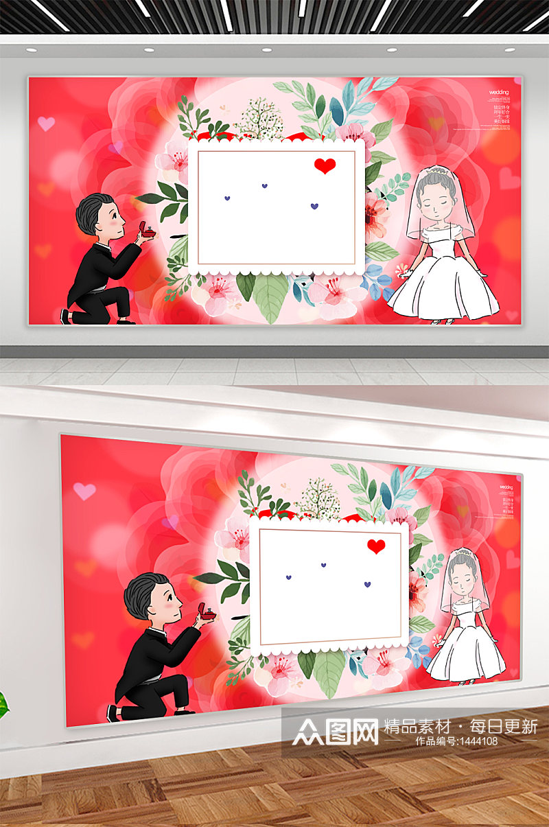 结婚婚庆背景展板海报素材