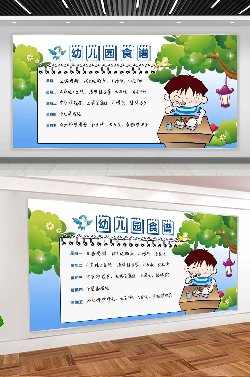 幼儿园食谱展板海报素材