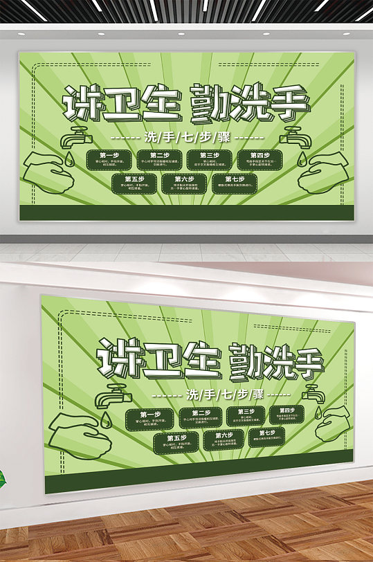 校园食堂文化标语宣传海报立即下载勤洗手健康医疗宣传插画梦想从学习