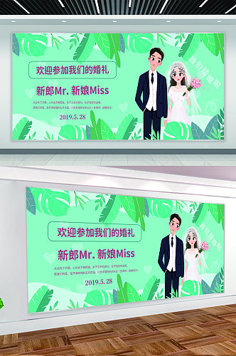 婚庆婚礼背景展板海报