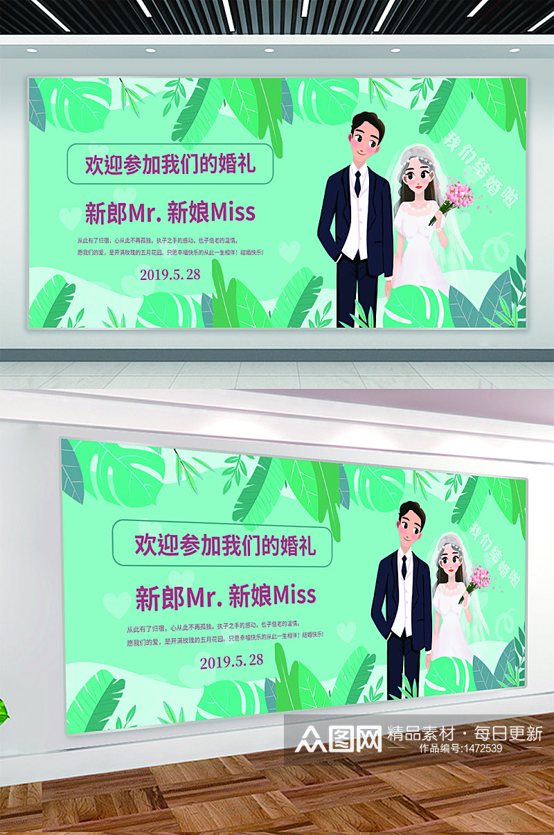 婚庆婚礼背景展板海报素材
