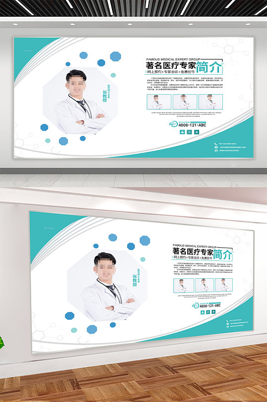 医疗专家医生简介展板-众图网