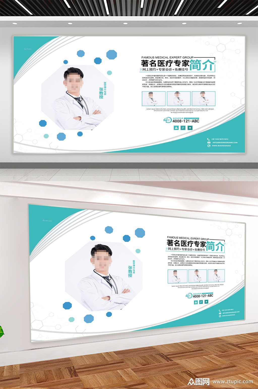 医疗专家医生简介展板模板下载-编号1472837-众图网