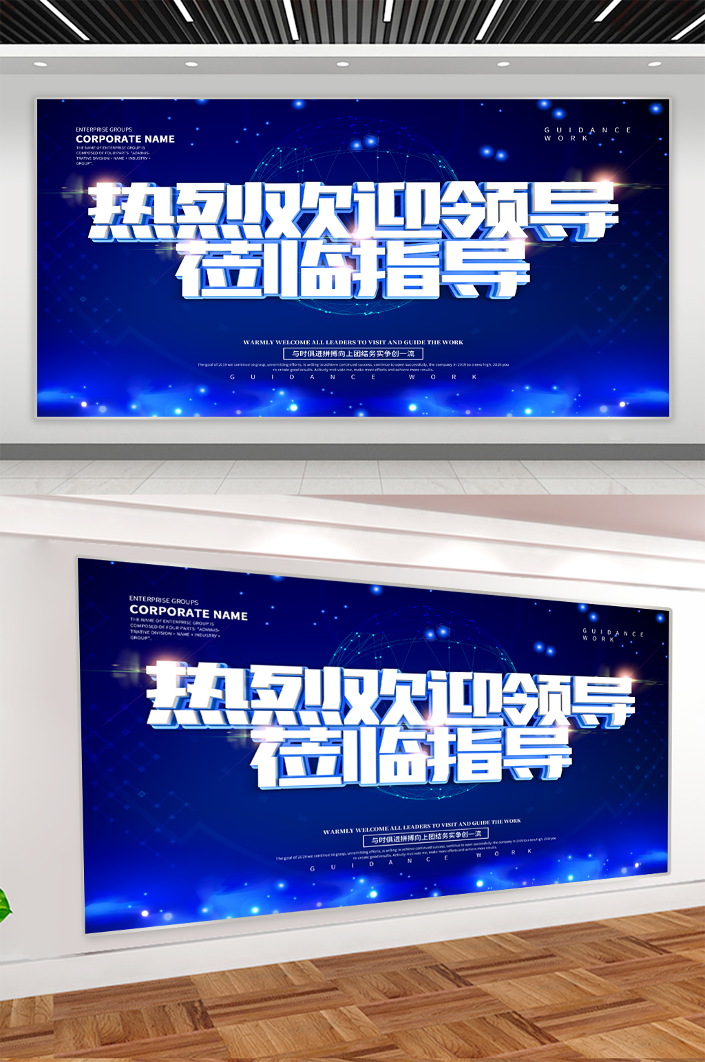 热烈欢迎领导莅临指导蓝色背景素材