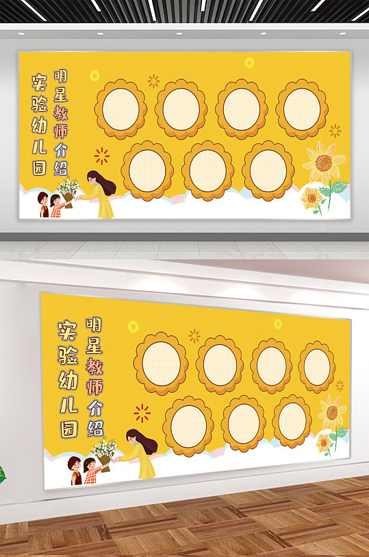 幼儿园照片墙宣传展板