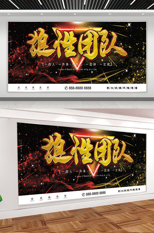 海报立即下载狼性团队激励励志企业文化海报简约狼性企业文化海报企业