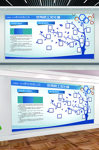 优秀员工文化墙展板