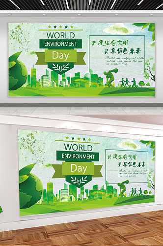 创建绿色城市宣传展板