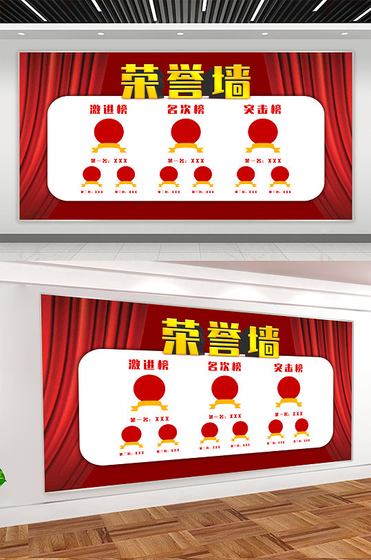 公司企業(yè)背景展板榮譽榜展板