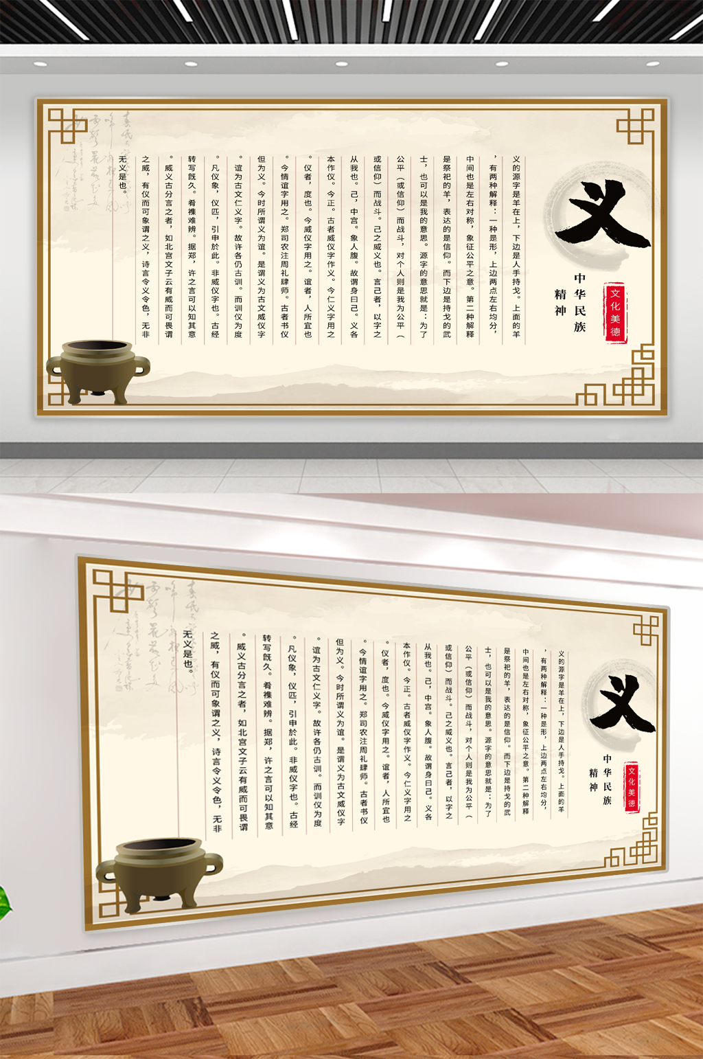 义民族文化宣传展板