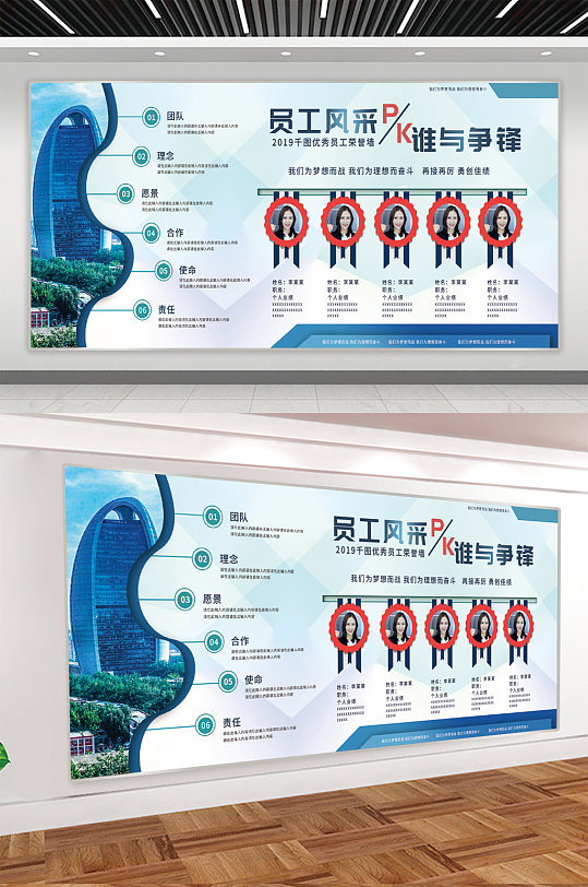 企业员工风采照片墙展板