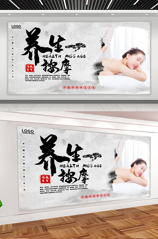 中医医院 中医养生按摩宣传展板-众图网