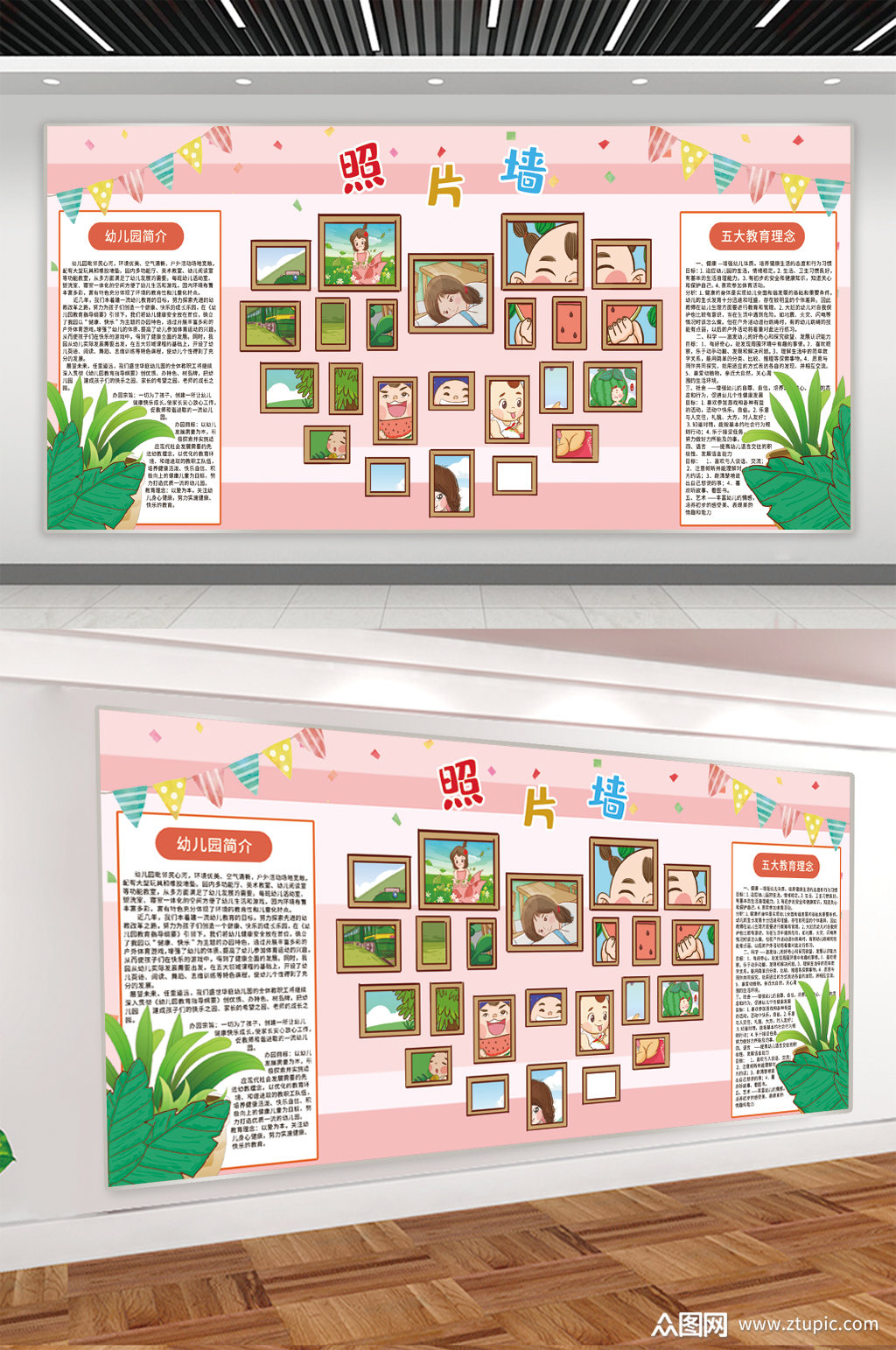 校园照片墙宣传展板