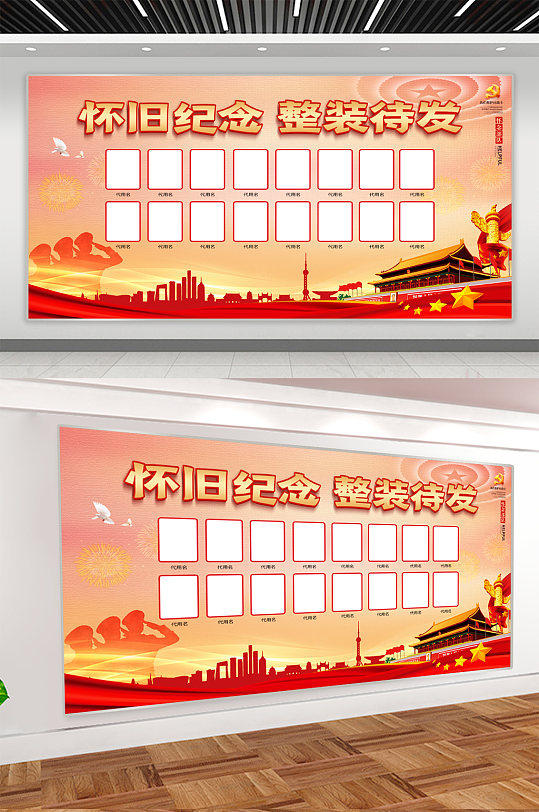 企业部队荣誉文化墙设计素材-企业部队荣誉文化墙模板下载-众图网