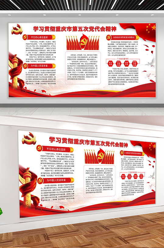 党代会议背景图片-党代会议背景设计素材-党代会议背景模板下载