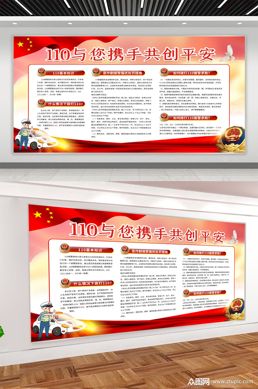 本作品是由成王败寇丶上传的原创平面广告素材,适用于展板丨展架设计