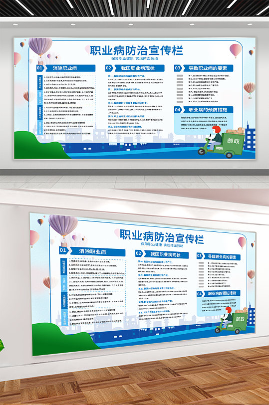 春节慢性病防治图片-春节慢性病防治素材下载-众图网