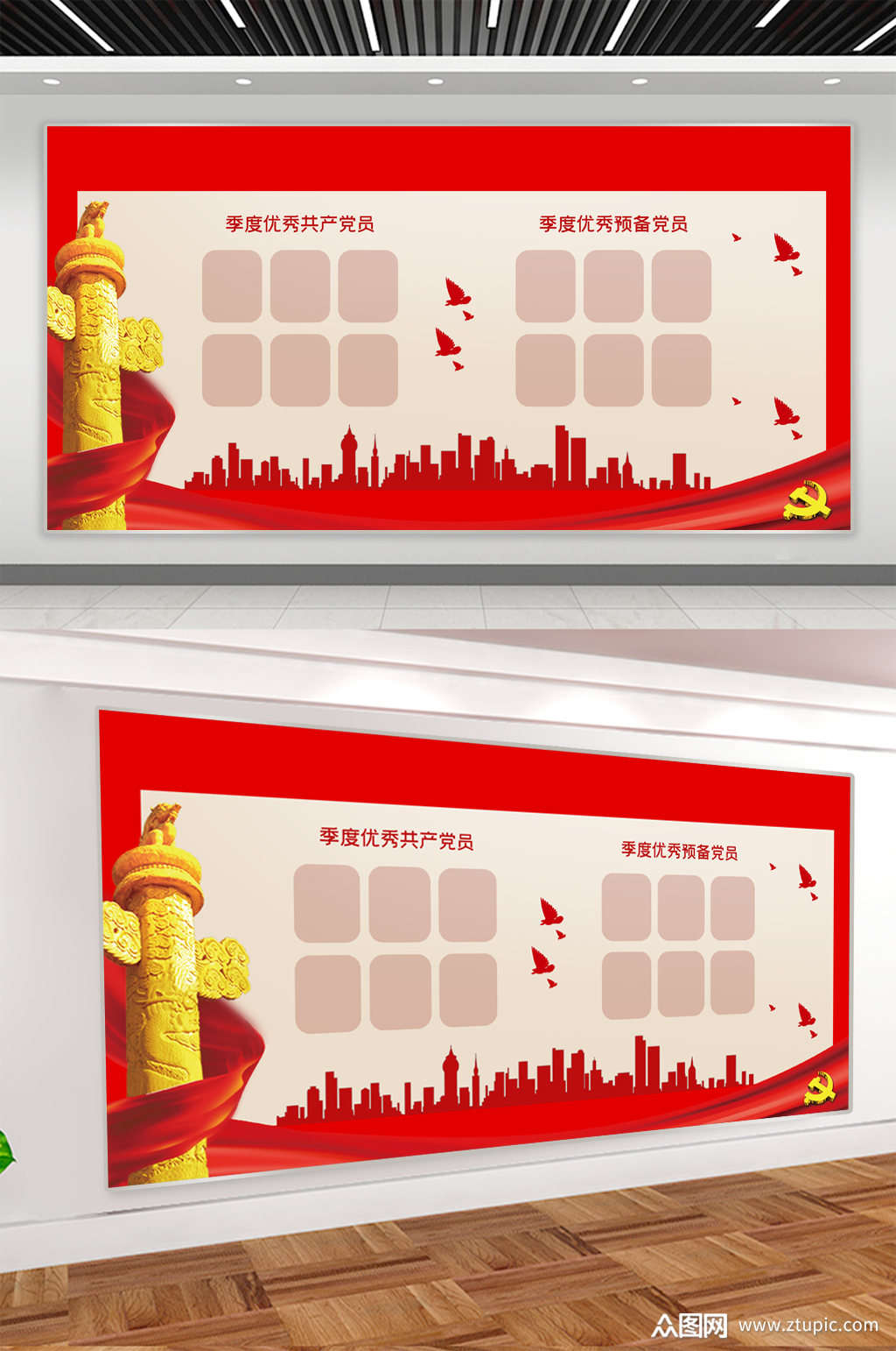 党员照片墙宣传展板模板下载-编号1483002-众图网