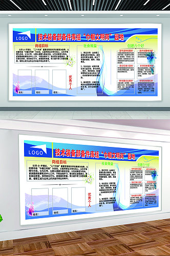 公司企业宣传展板