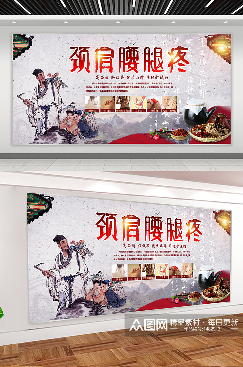 中医文化宣传展板素材