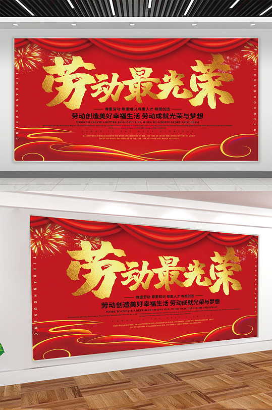 五一文化展板图片-五一文化展板设计素材-五一文化展板模板下载