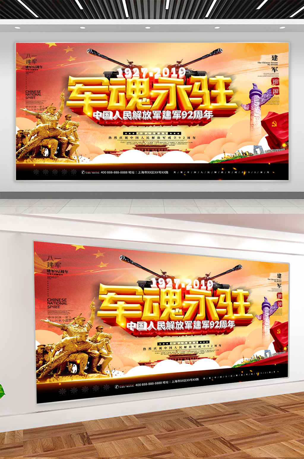 軍魂永駐部隊(duì)展板素材
