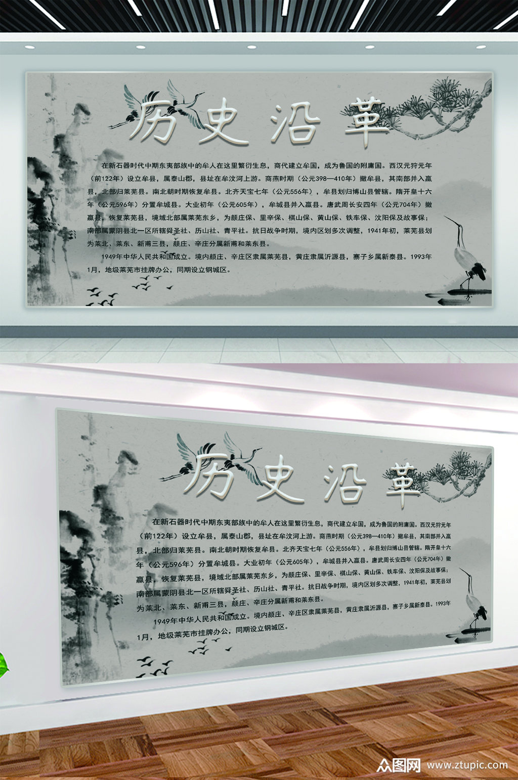 历史沿革企业宣传展板