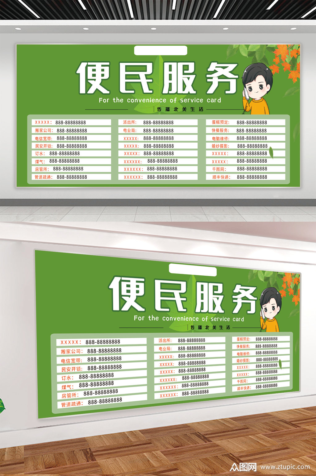 便民服务宣传展板模板下载-编号1559173-众图网