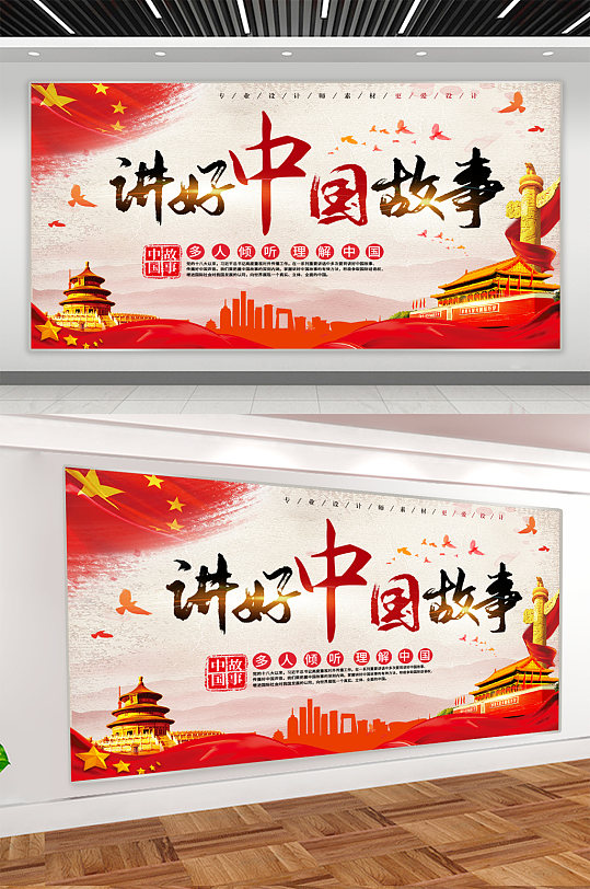 中国梦环保图片-中国梦环保素材下载-众图网