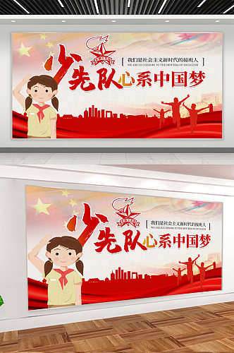 中国梦党建宣传展板