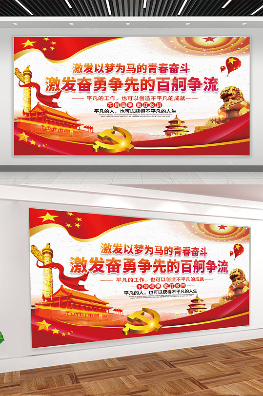 擂台赛百舸争流千帆竞发图片 擂台赛百舸争流千帆竞发素材下载 众图网