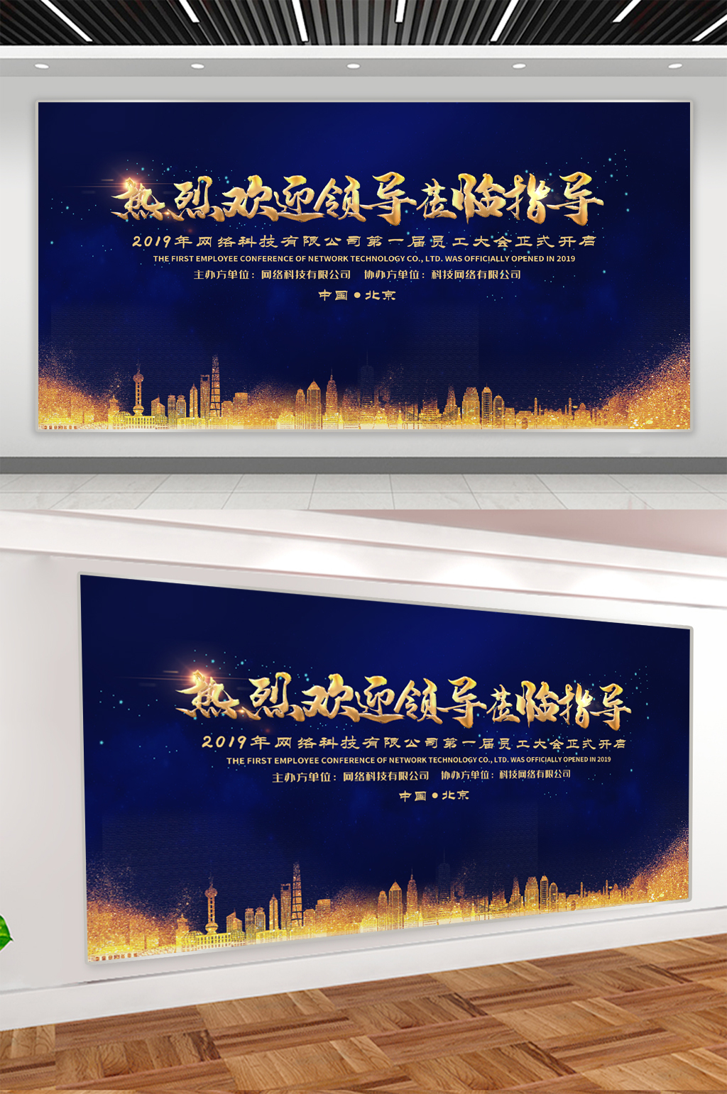 热烈欢迎领导莅临知道蓝色背景素材