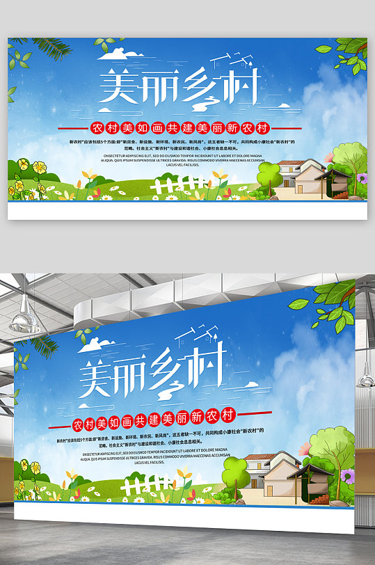 美丽乡村旅游宣传展板-众图网