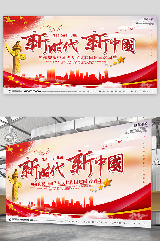 新时代新中国党建展板