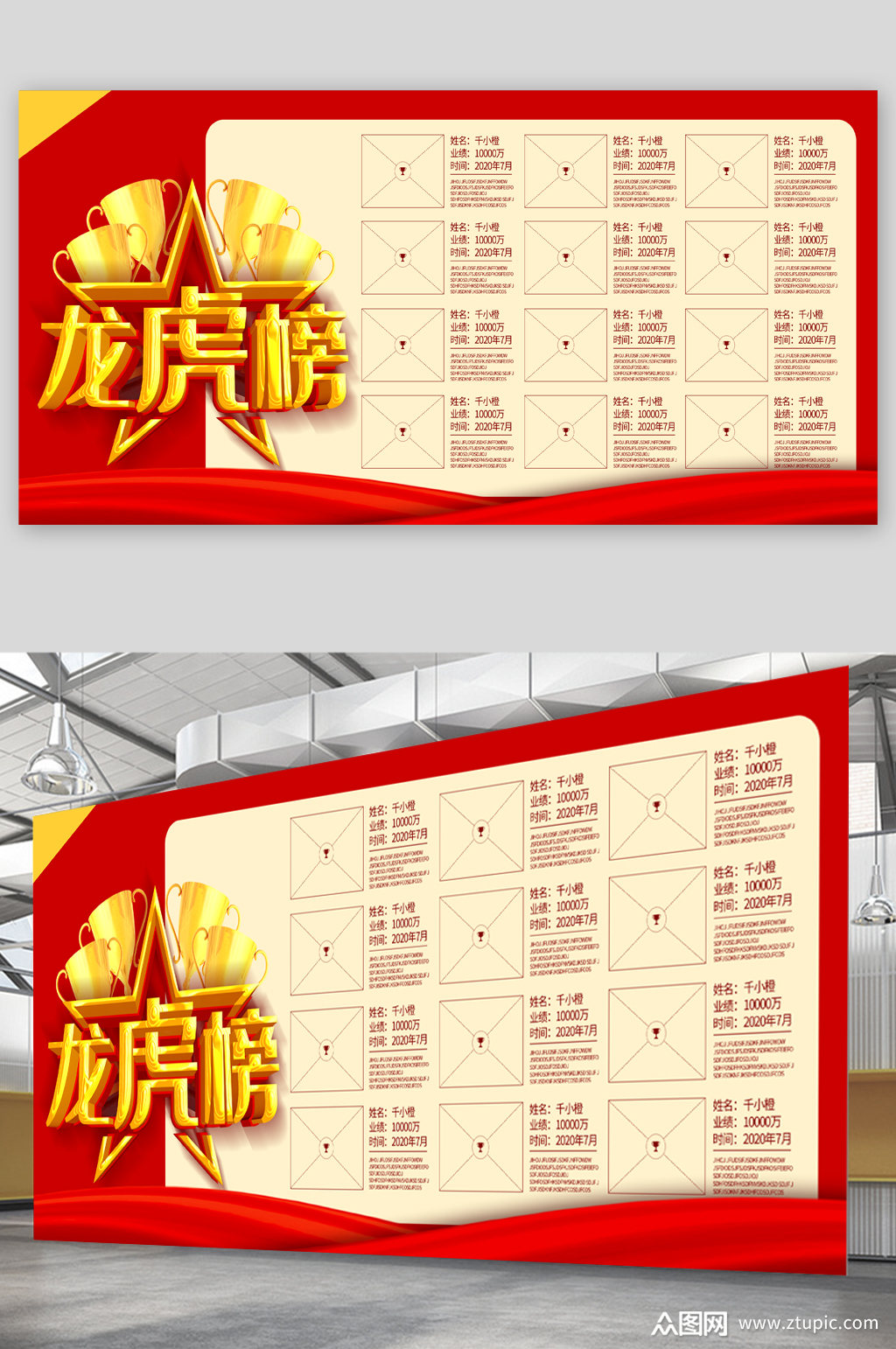 公司企业销售龙虎榜