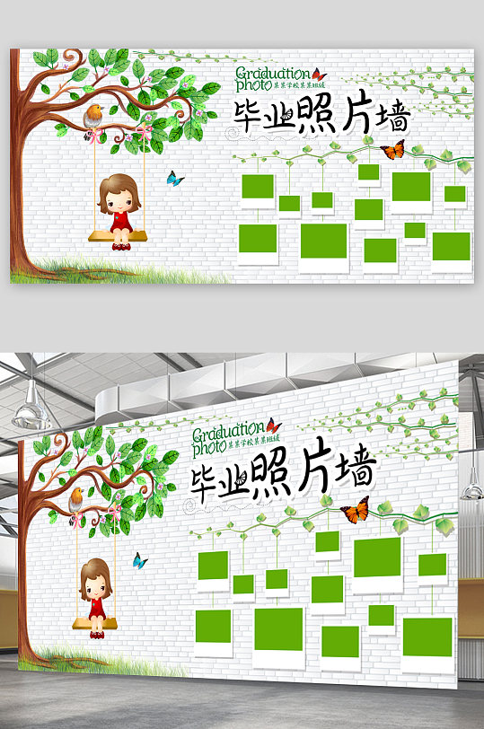 毕业照片墙海报图片-毕业照片墙海报设计素材-毕业照片墙海报模板下载