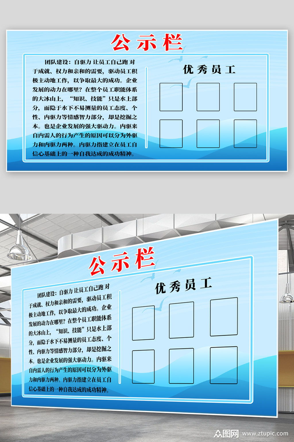 公司企业公示栏展板模板下载-编号1679078-众图网