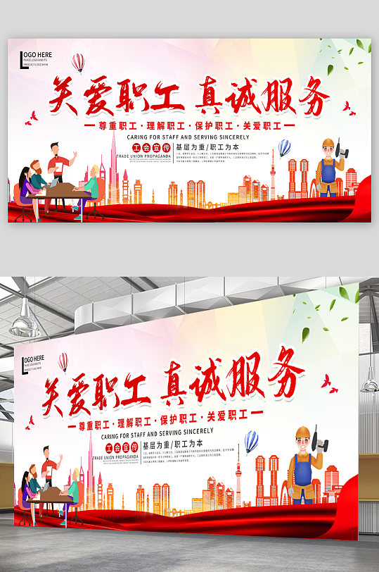 关爱女职工室图片-关爱女职工室素材下载-众图网