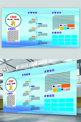 公司企业文化宣传展板