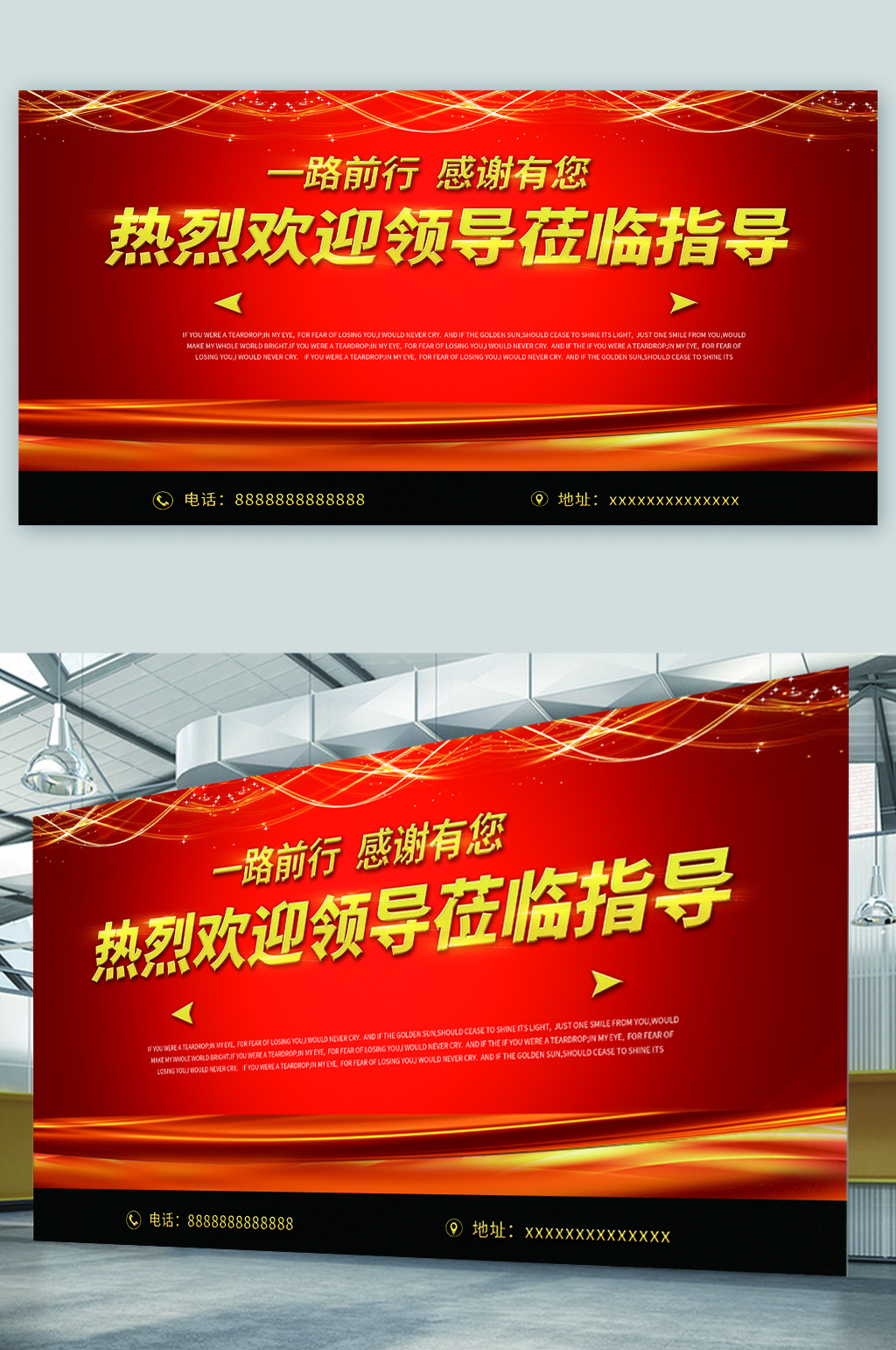 热烈欢迎领导莅临知道素材